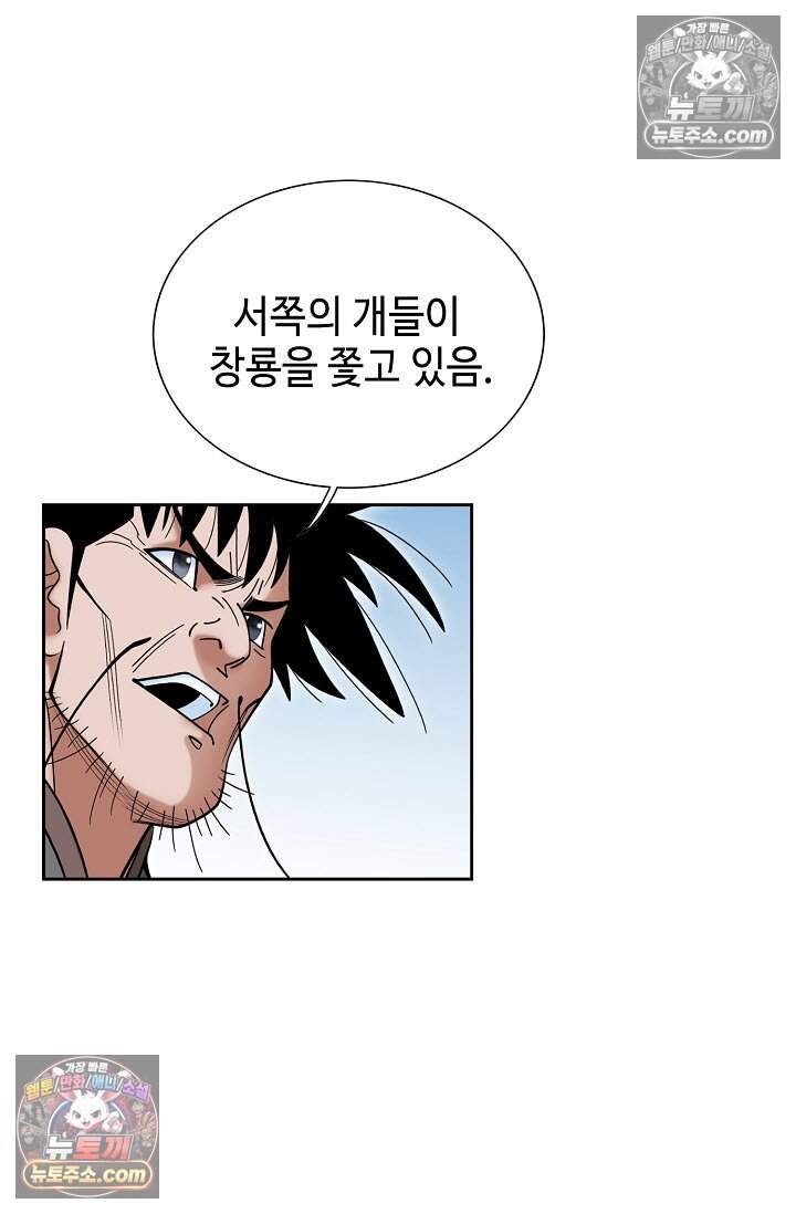 창룡기 12화 13