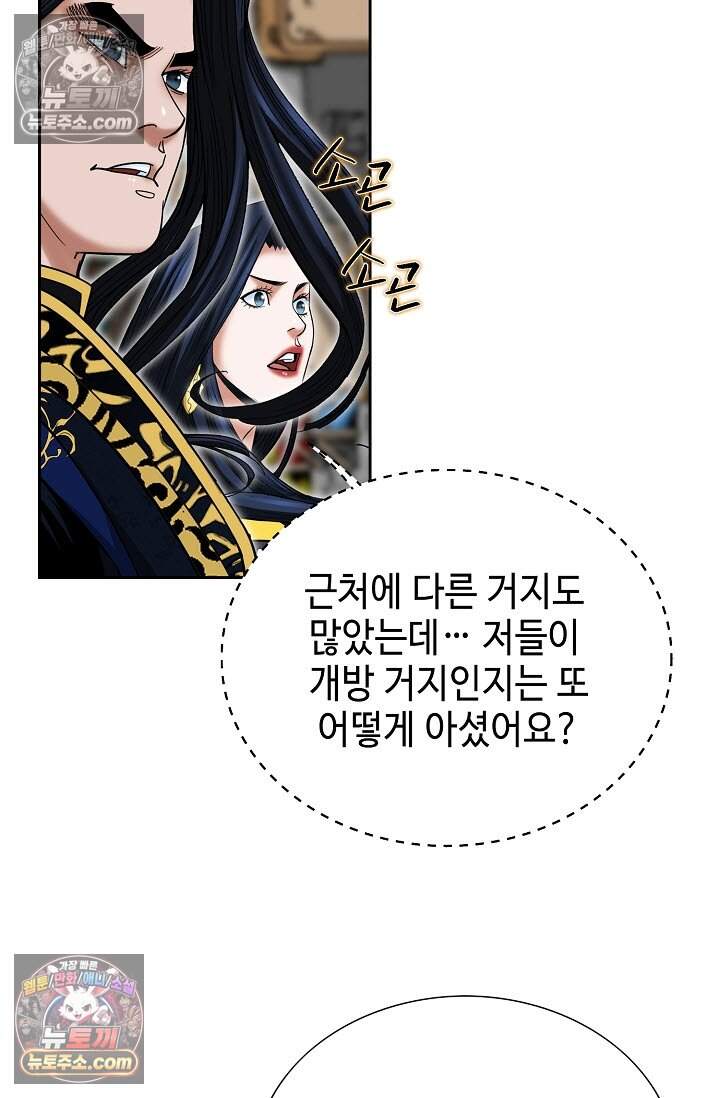 창룡기 12화 16