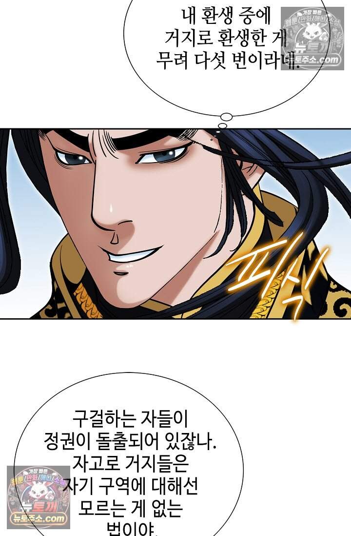창룡기 12화 17