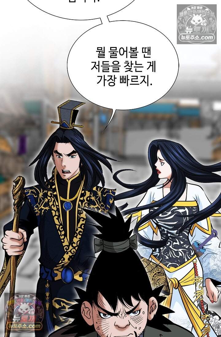 창룡기 12화 18