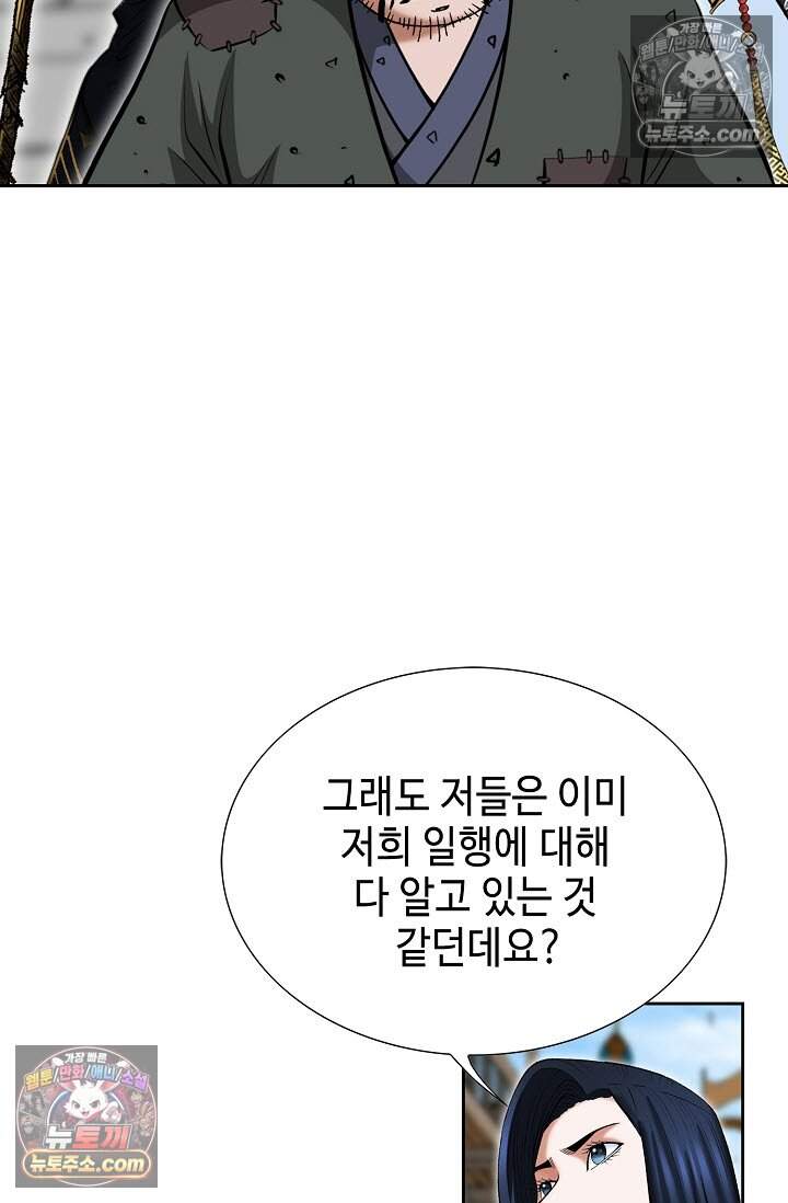창룡기 12화 19