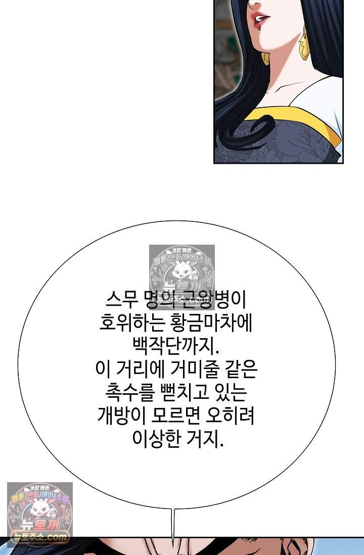 창룡기 12화 20