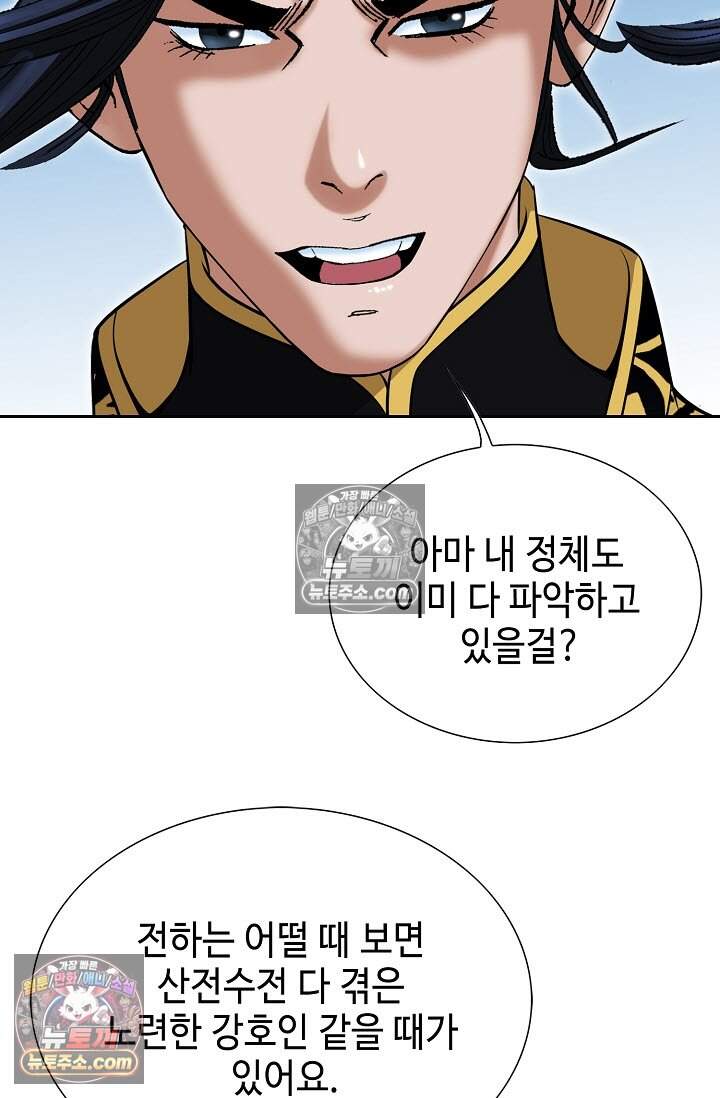 창룡기 12화 21