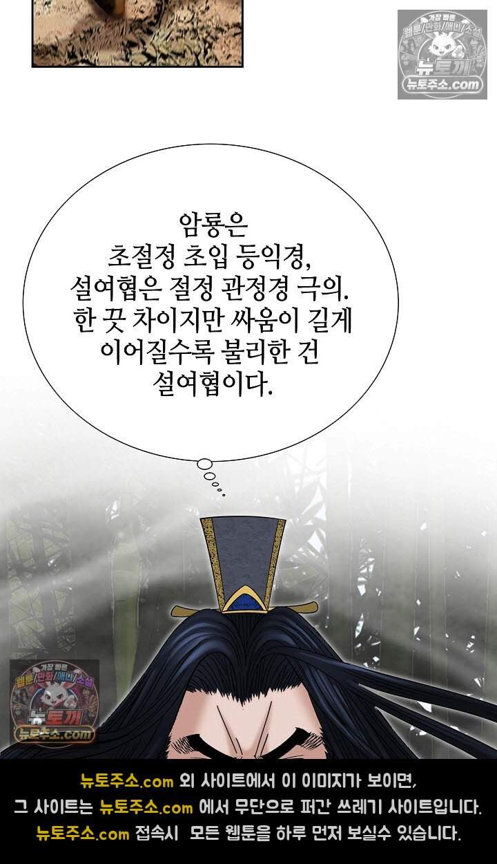 창룡기 17화 8
