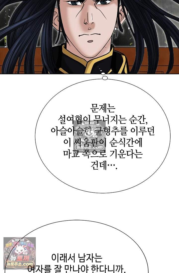 창룡기 17화 9