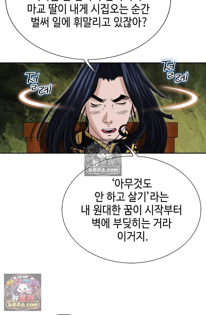 창룡기 17화 10