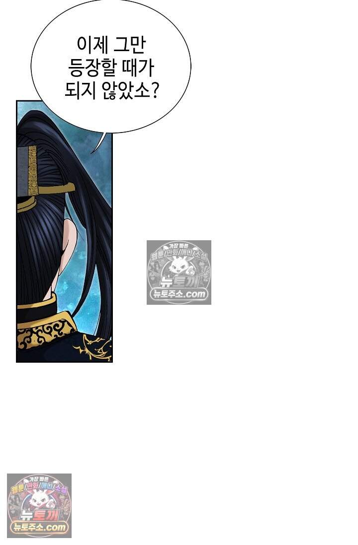 창룡기 17화 11