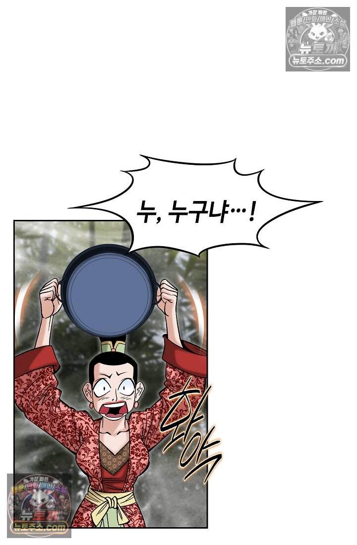창룡기 17화 15