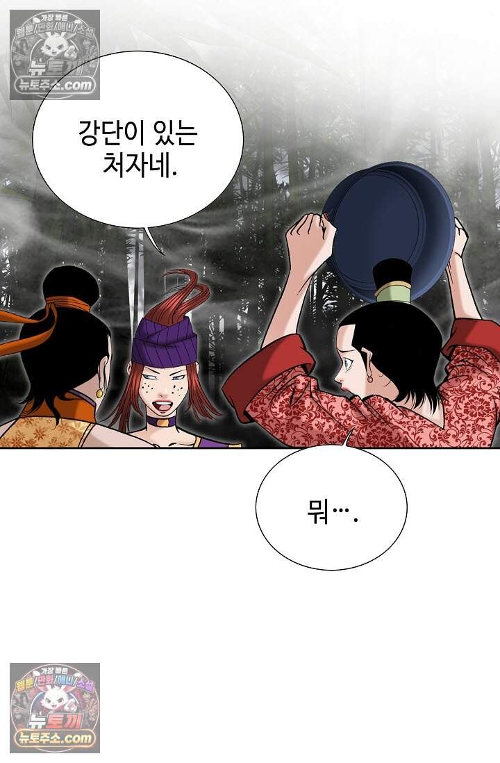 창룡기 17화 18