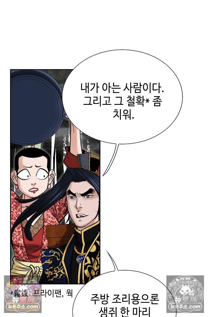창룡기 17화 19