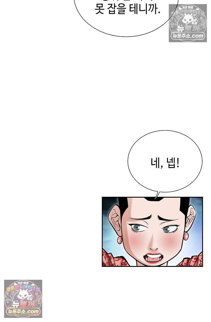 창룡기 17화 20