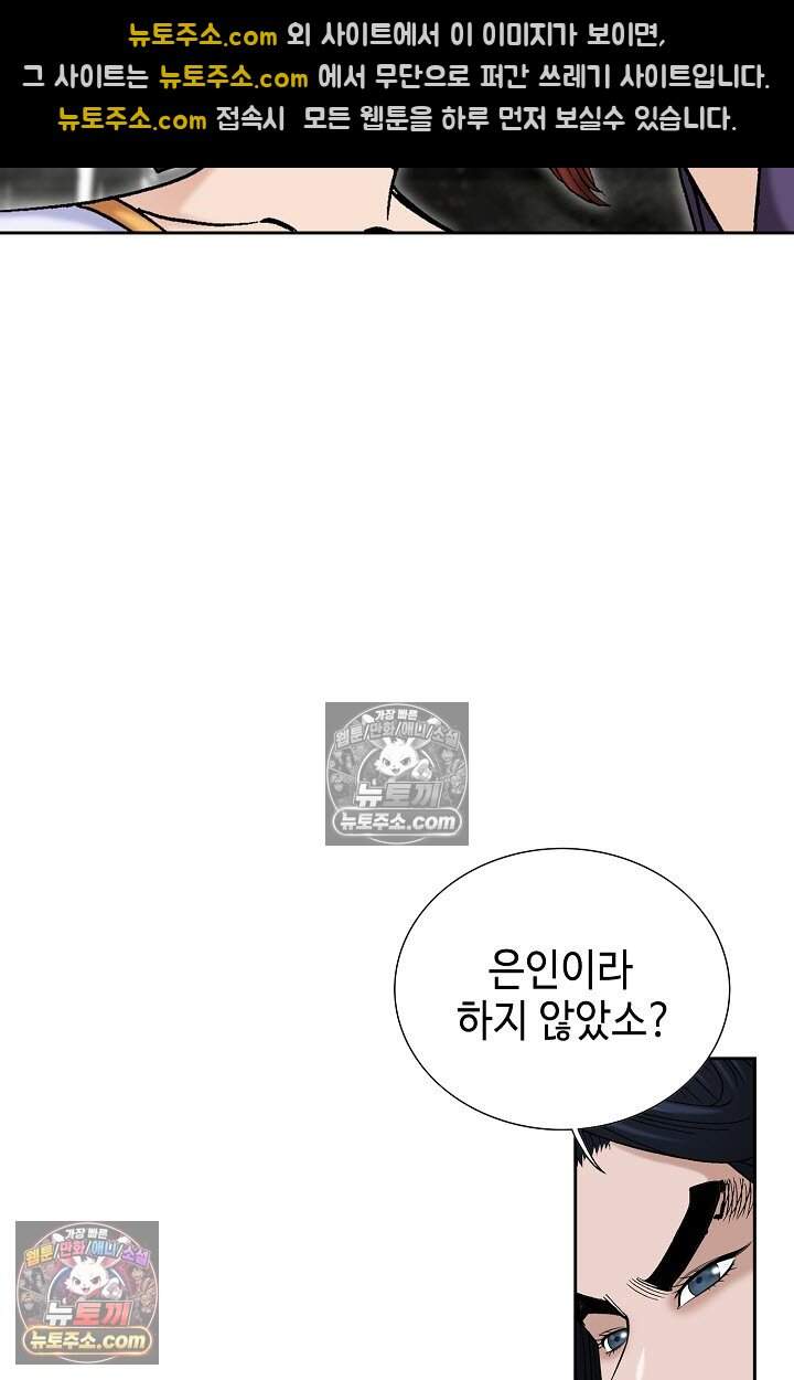 창룡기 17화 22