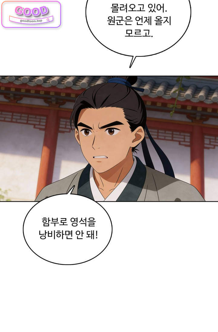 100만 년 만에 귀환하다 317화 5