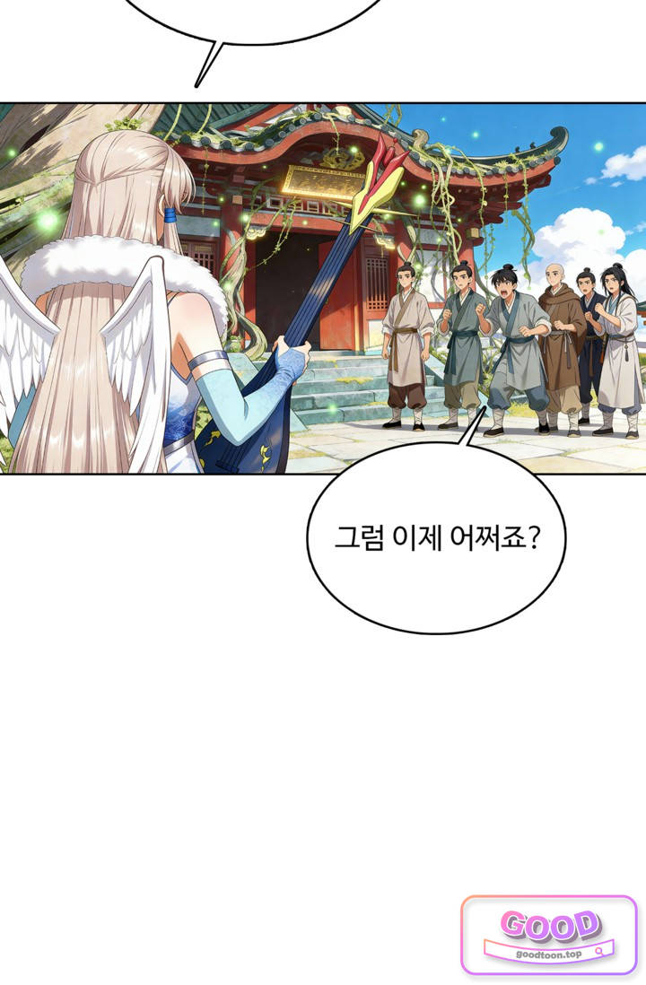 100만 년 만에 귀환하다 317화 11