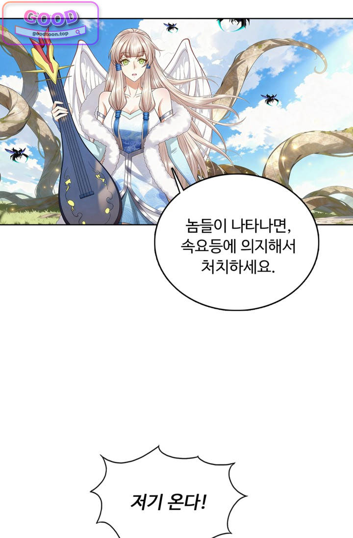 100만 년 만에 귀환하다 317화 12