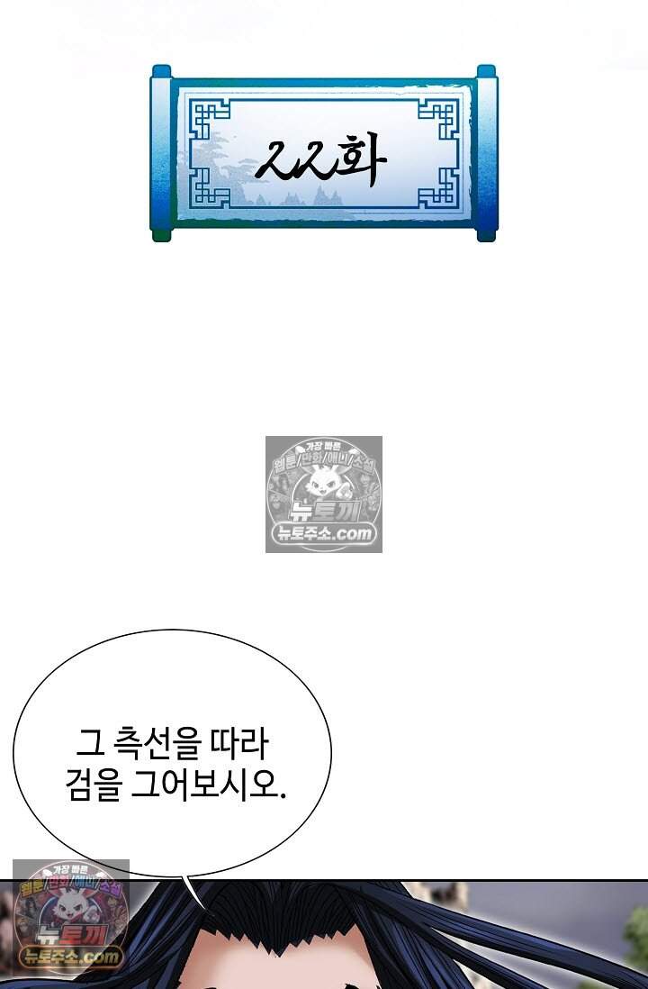 창룡기 22화 2