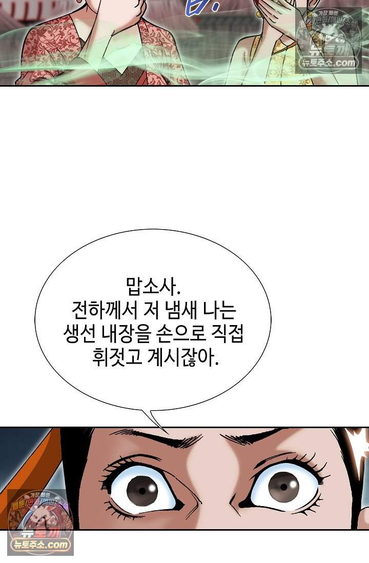 창룡기 22화 13