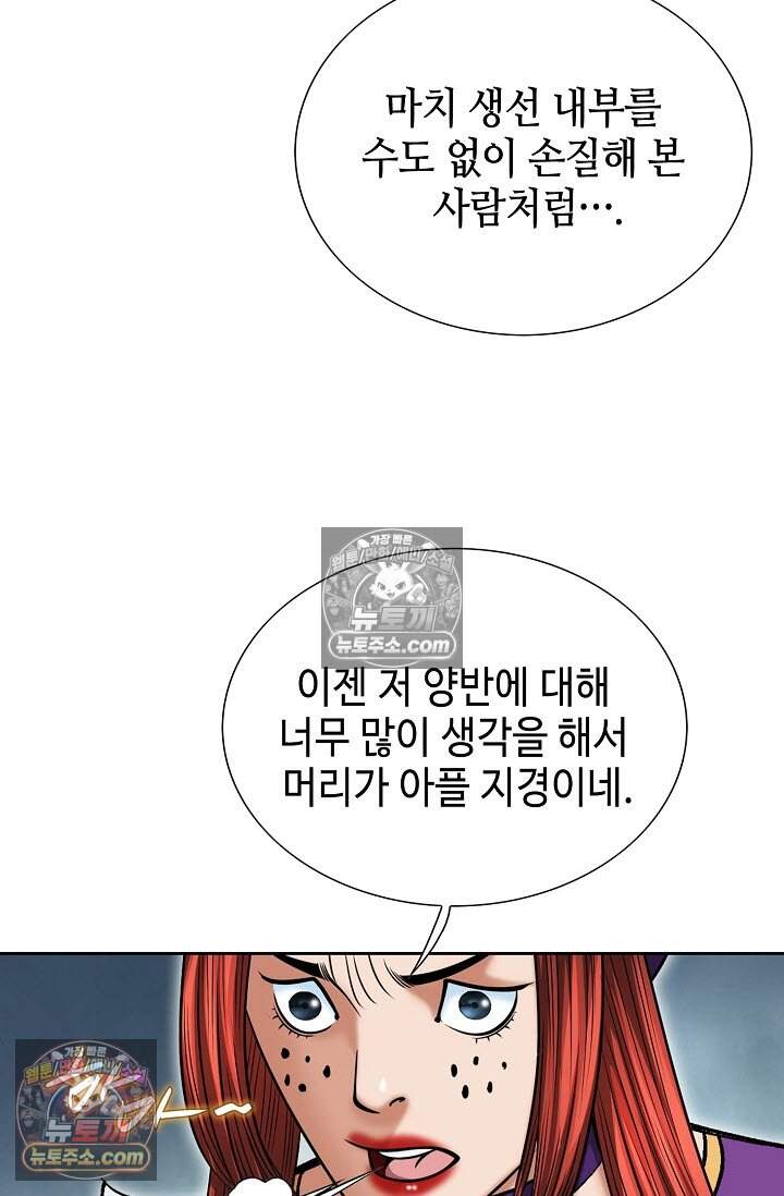창룡기 22화 15