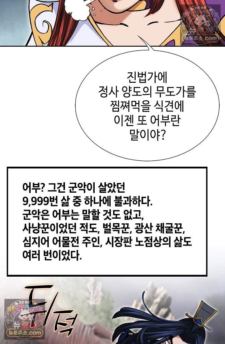 창룡기 22화 16