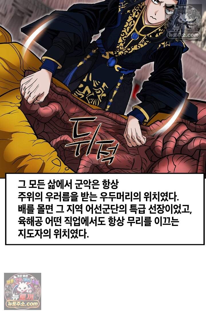 창룡기 22화 17