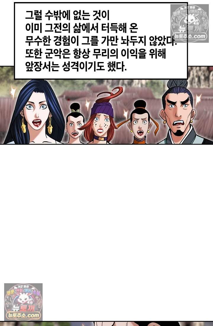 창룡기 22화 18