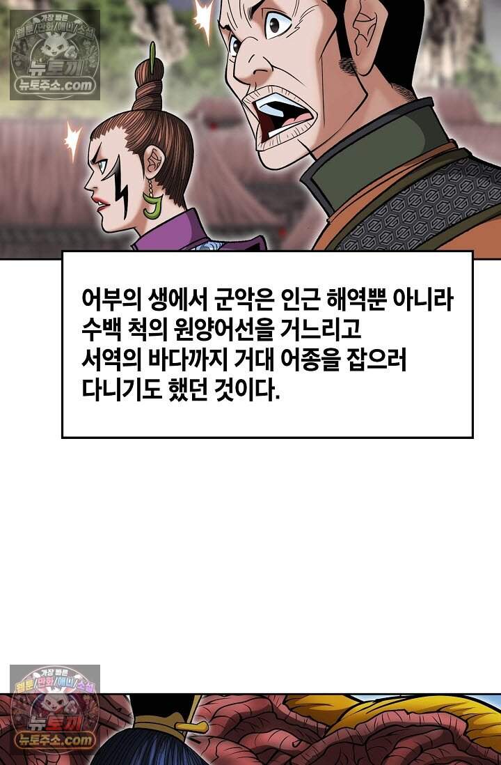 창룡기 22화 19