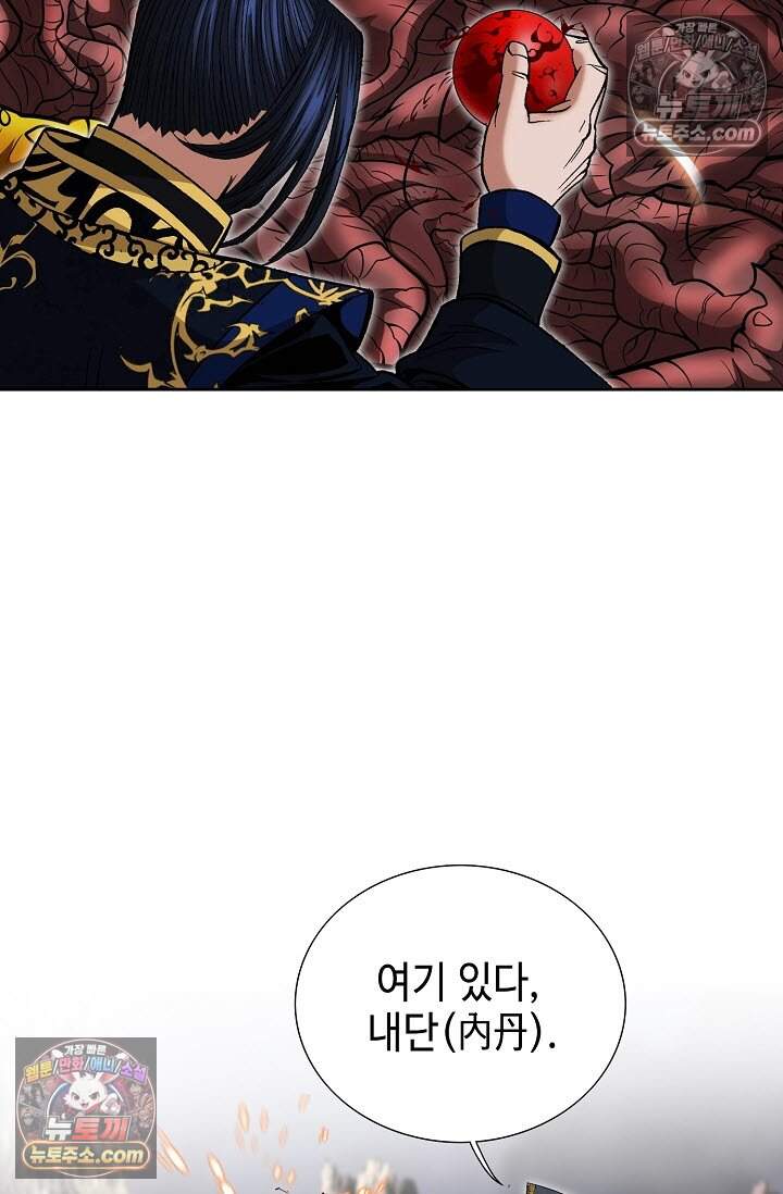 창룡기 22화 20