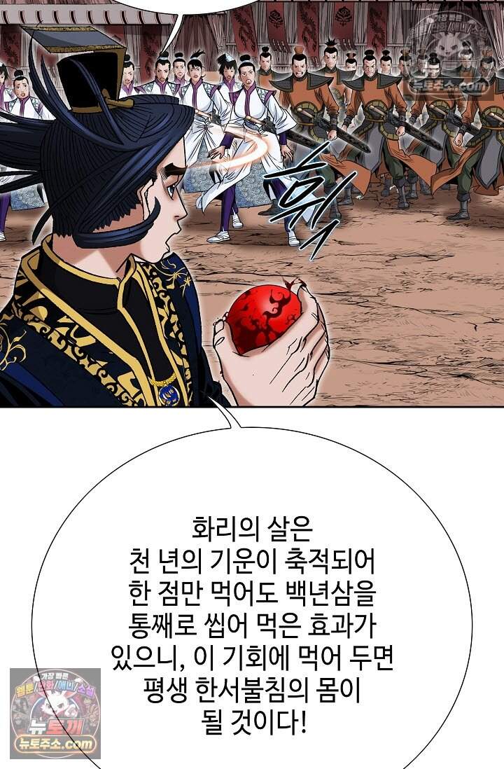 창룡기 22화 22
