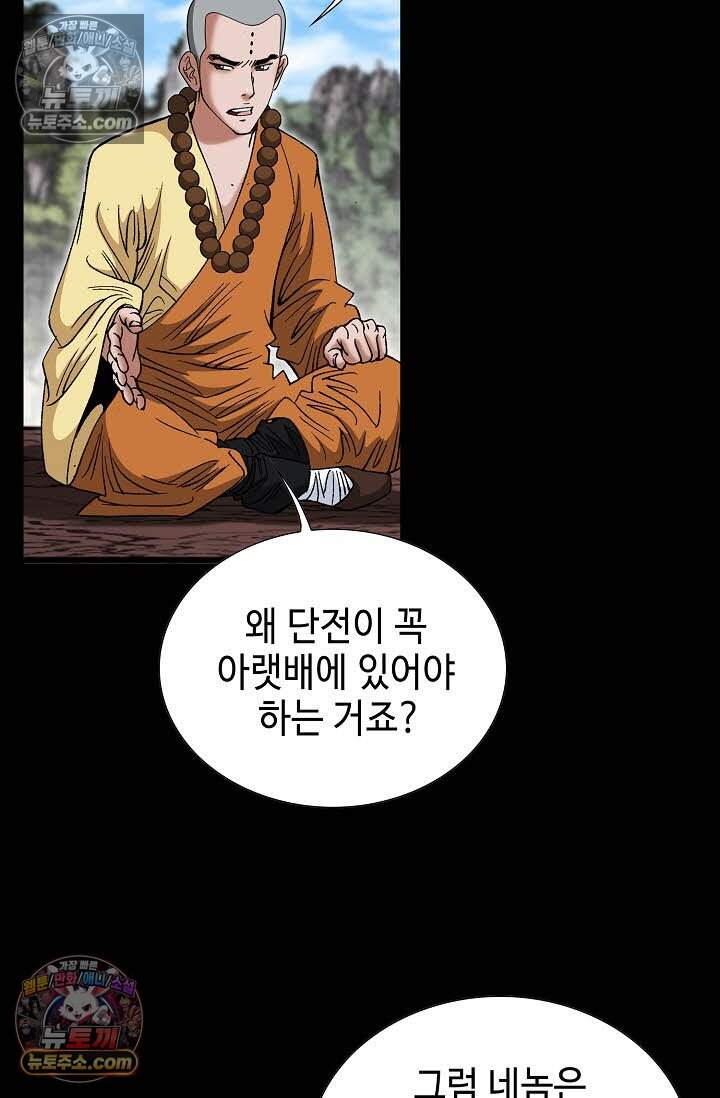 창룡기 29화 4