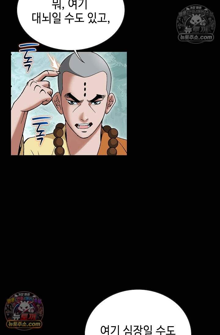 창룡기 29화 6