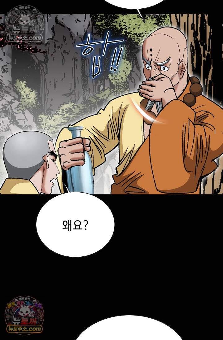 창룡기 29화 12