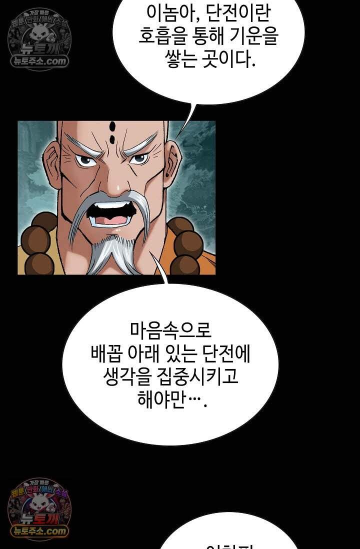 창룡기 29화 13