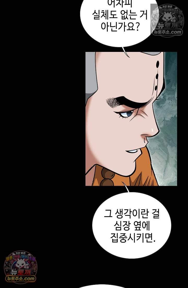 창룡기 29화 14