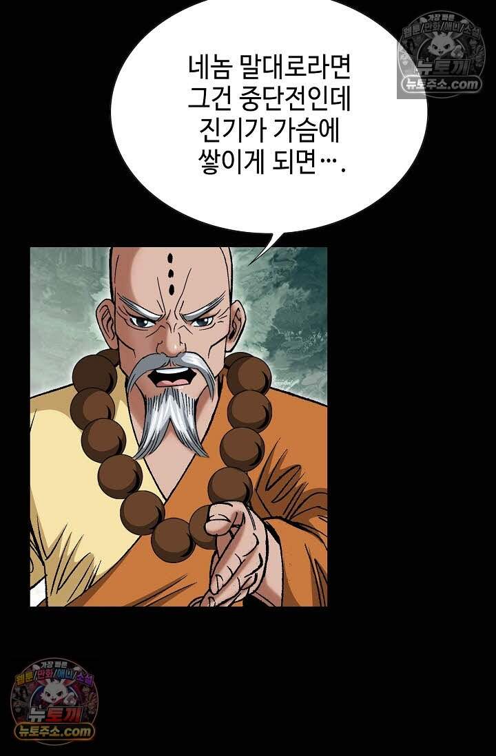 창룡기 29화 15