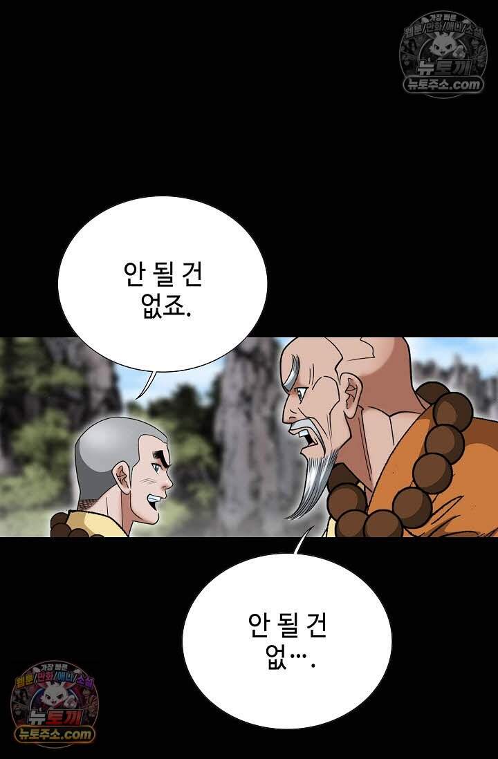 창룡기 29화 16