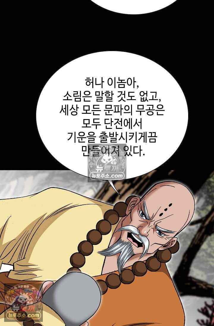 창룡기 29화 18
