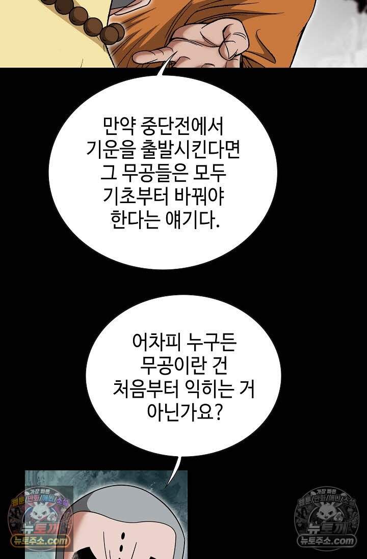창룡기 29화 19