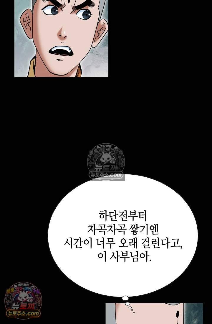 창룡기 29화 20