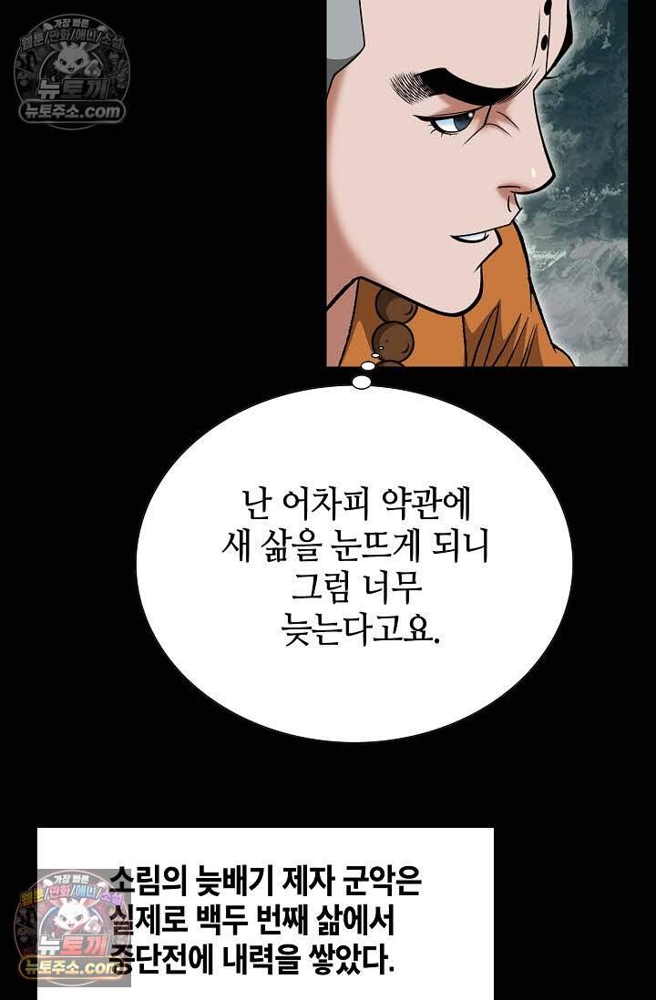 창룡기 29화 21