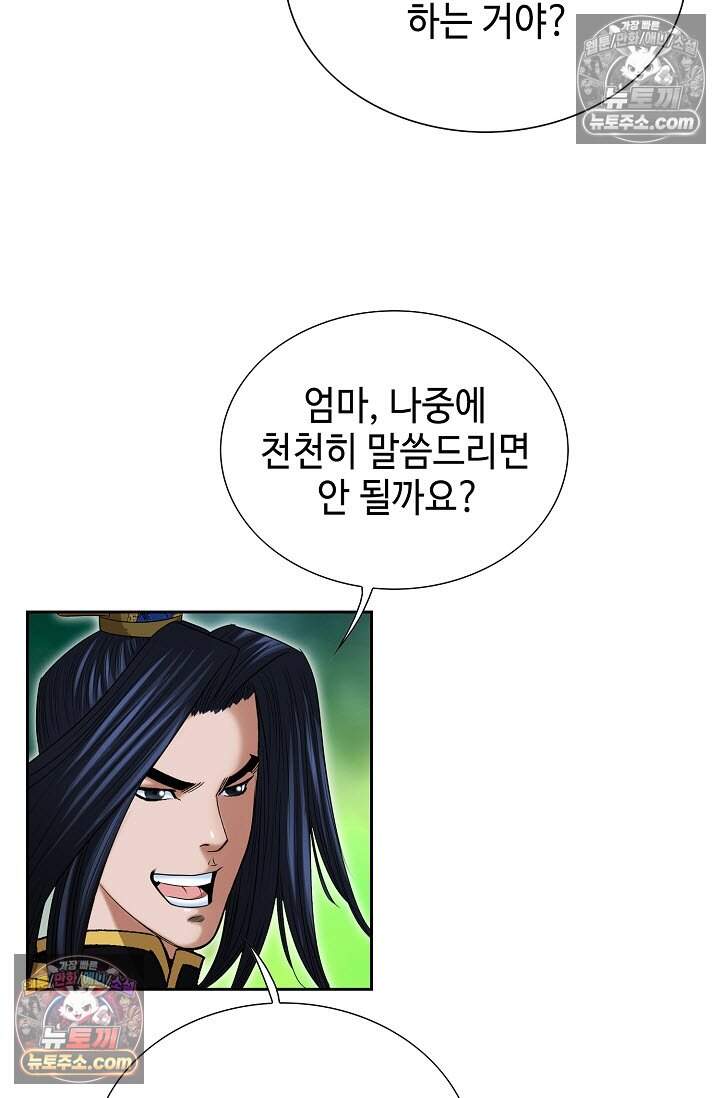 창룡기 39화 7