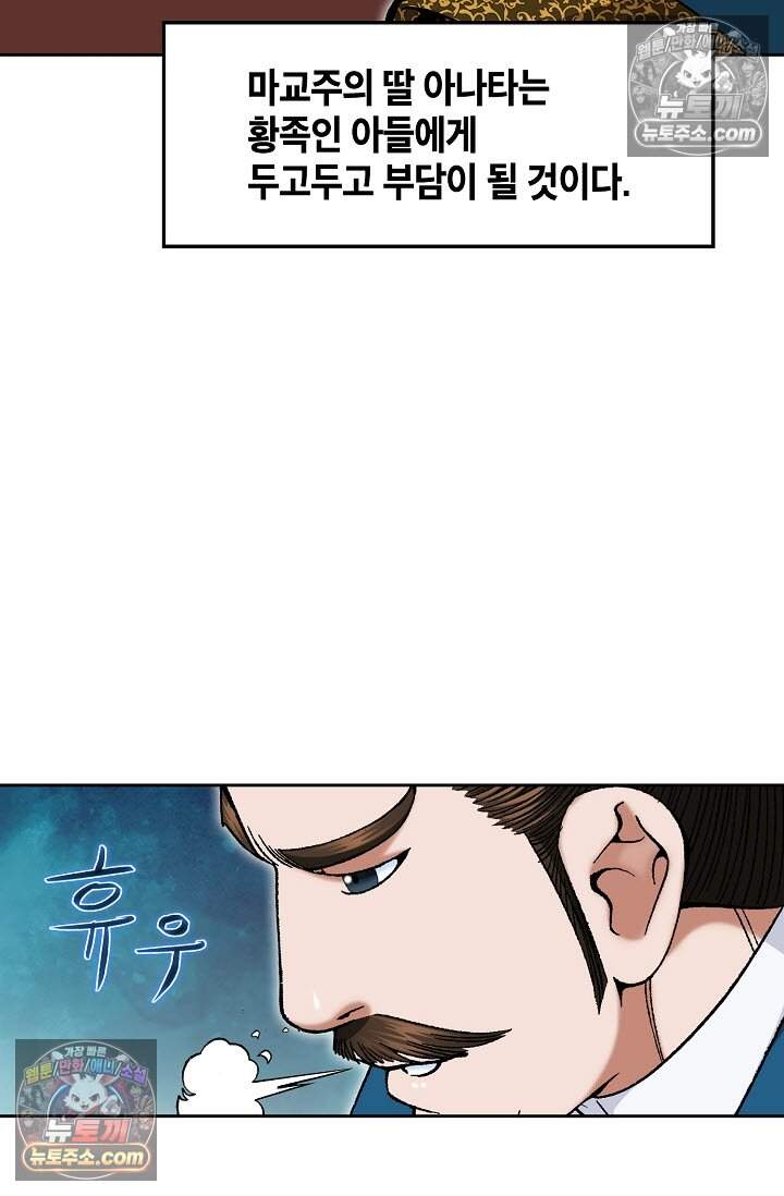 창룡기 39화 12