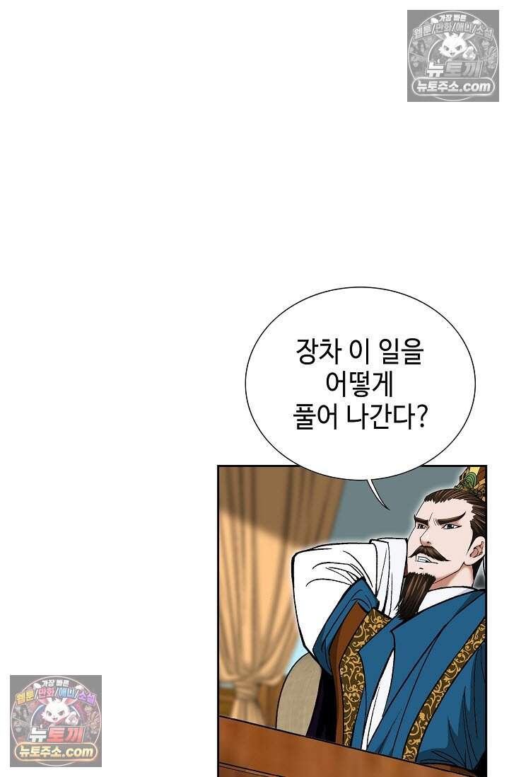 창룡기 39화 13