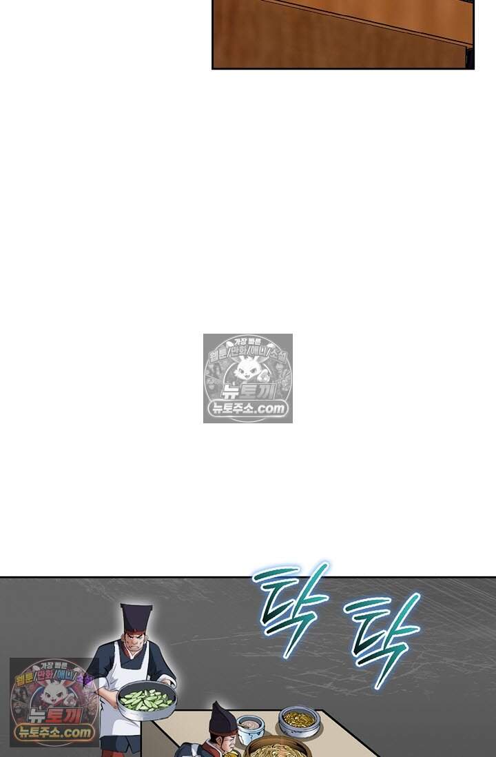 창룡기 39화 14