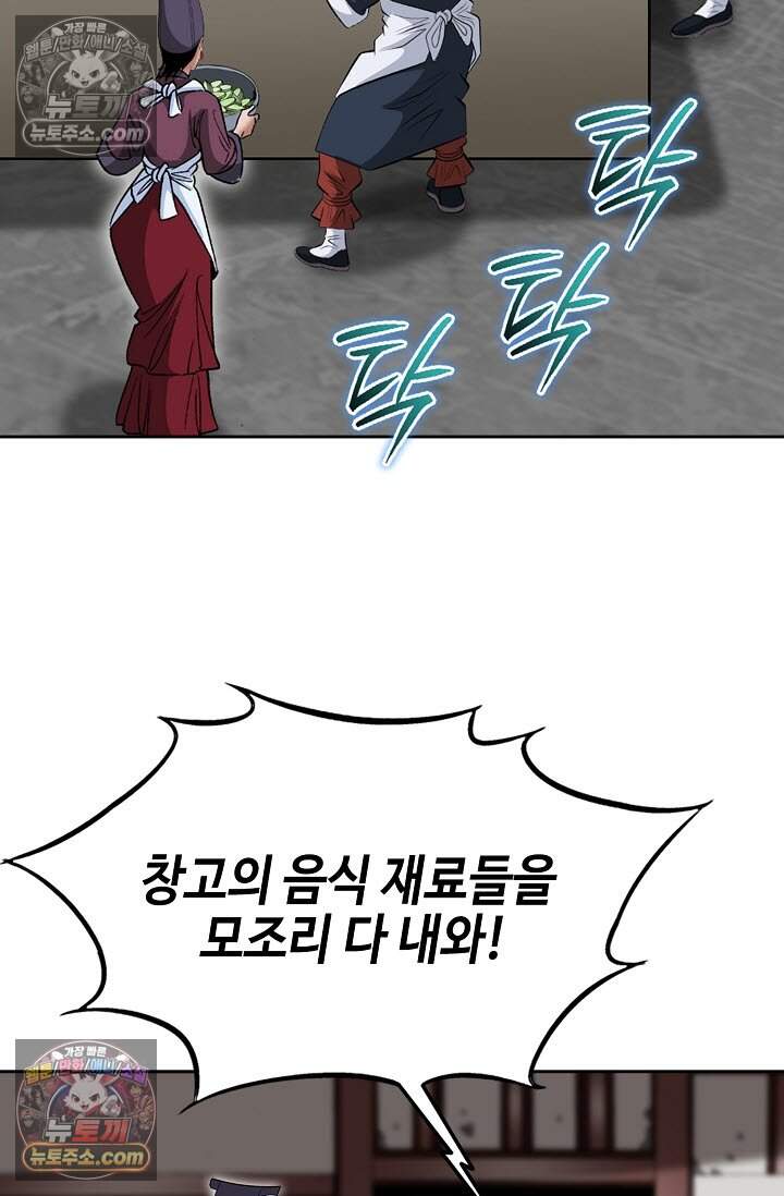 창룡기 39화 16