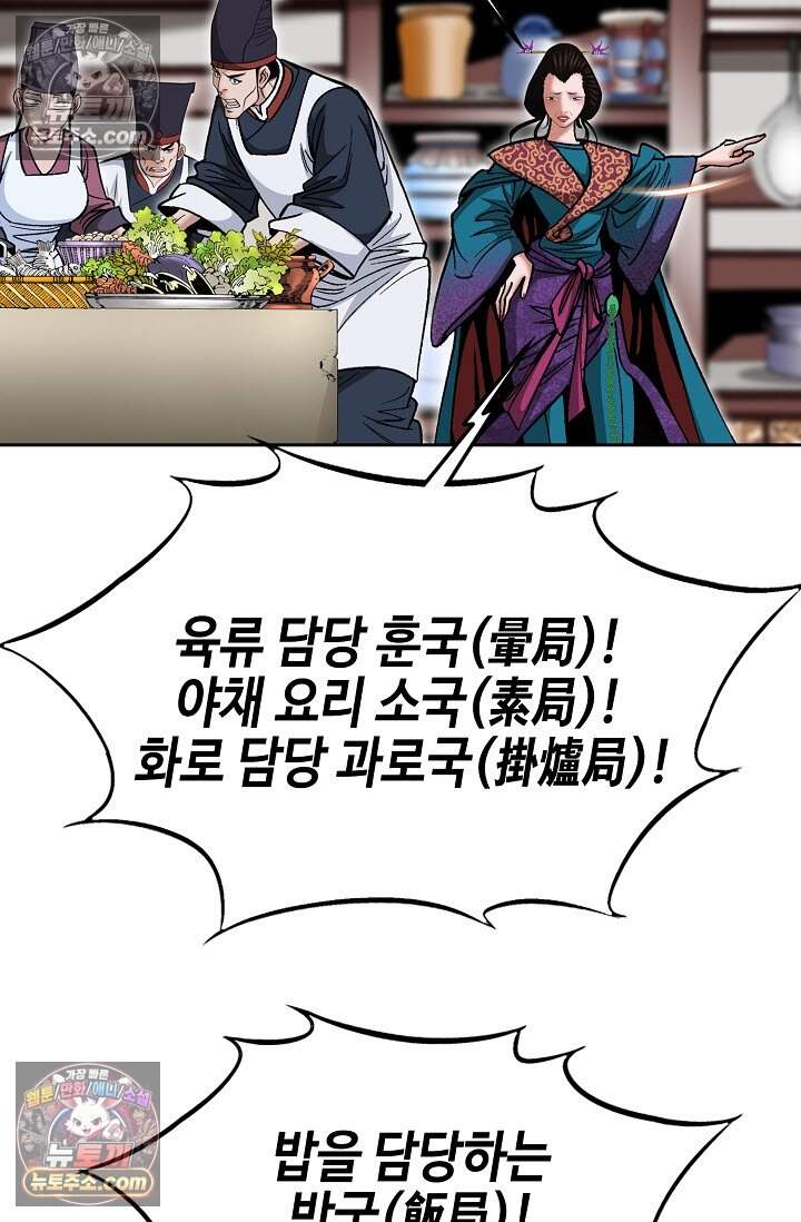 창룡기 39화 17