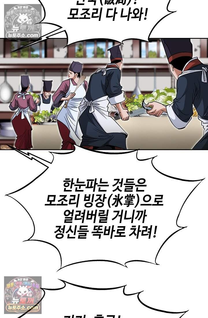 창룡기 39화 18