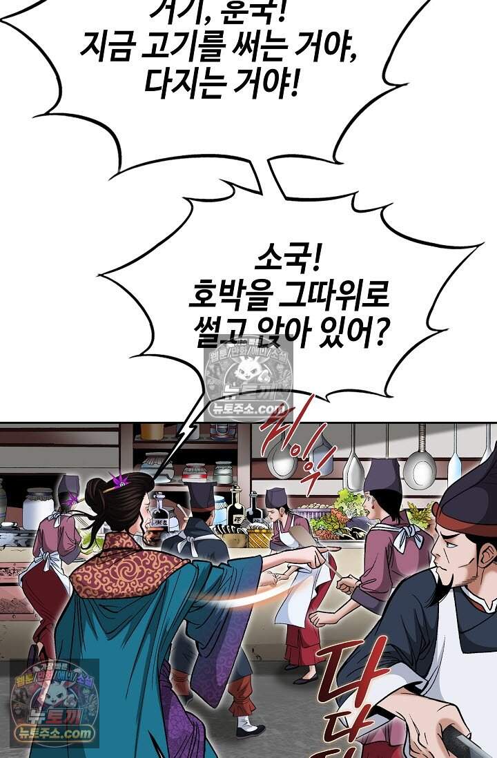 창룡기 39화 19