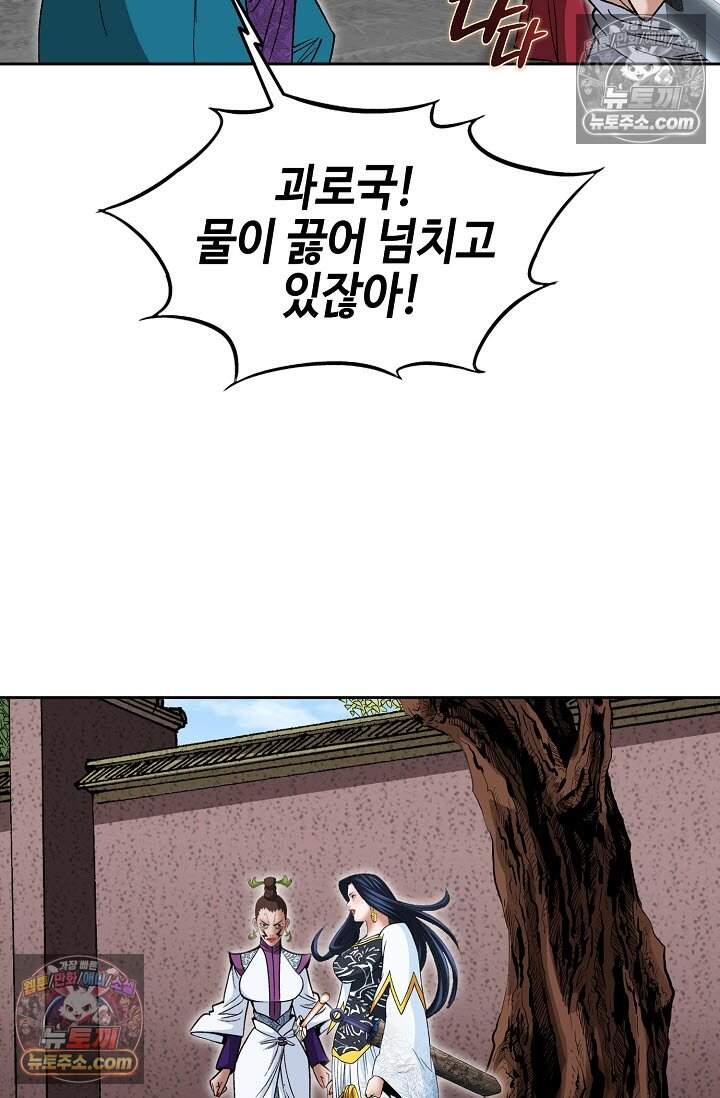 창룡기 39화 20