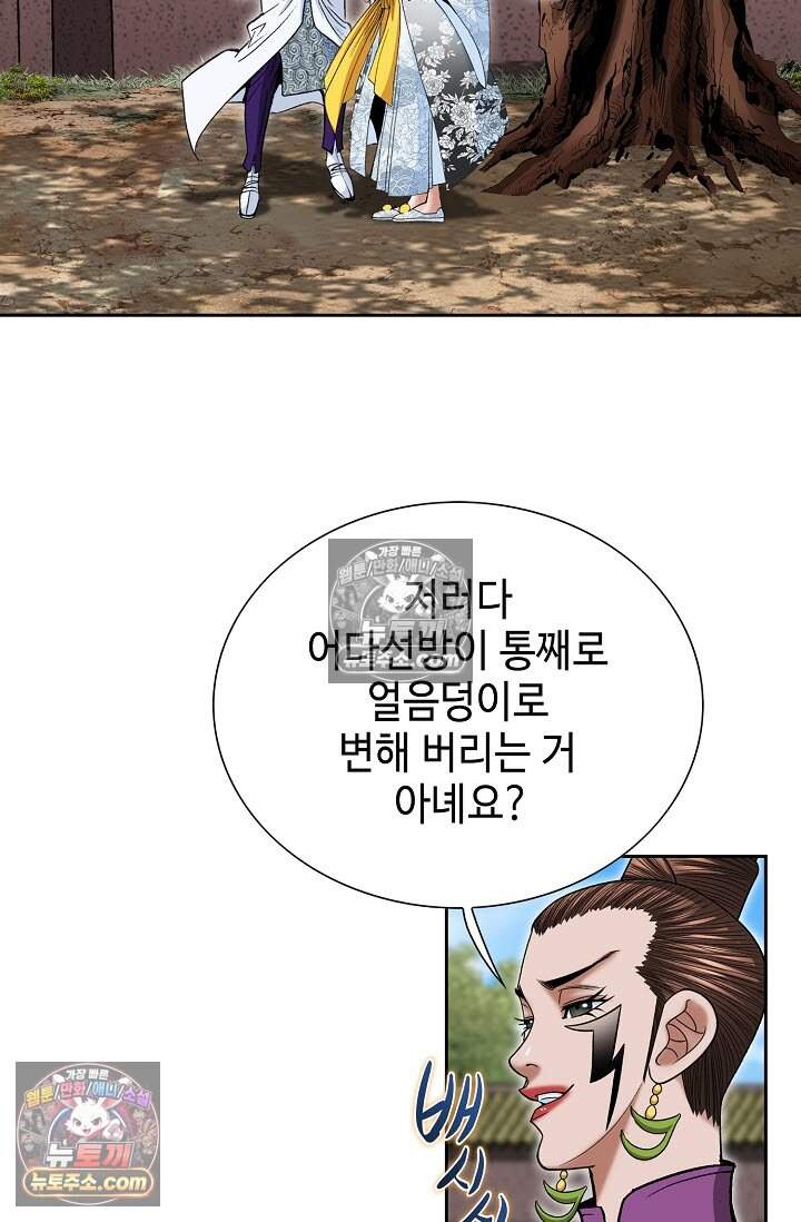 창룡기 39화 21