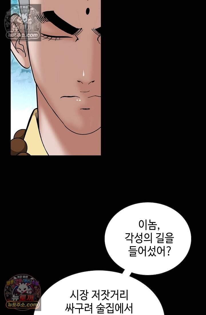 창룡기 49화 3